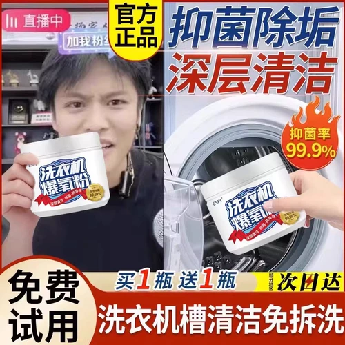 Мощное моющее средство, антибактериальный барабан, автоматическое чистящее средство, полностью автоматический