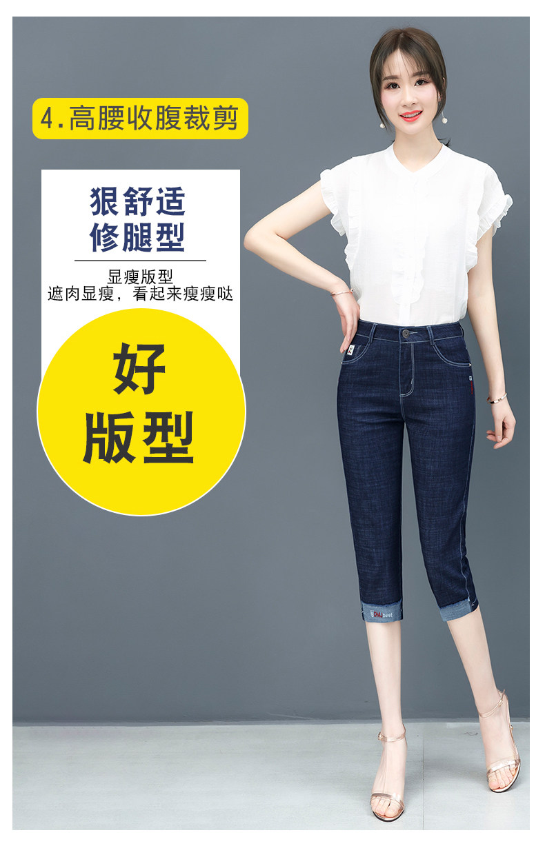 七分牛仔裤女夏季薄款新款高腰显瘦小脚中年女式裤子40岁妈妈中裤详情7