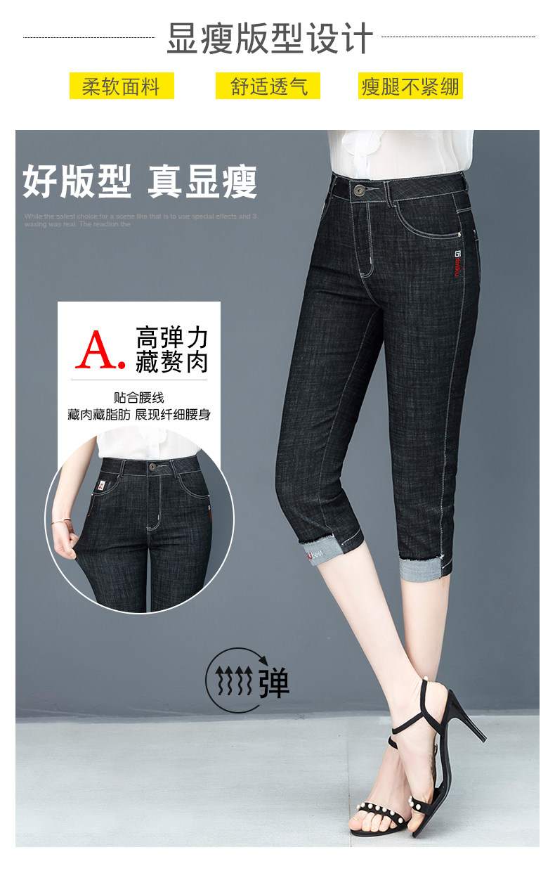 七分牛仔裤女夏季薄款新款高腰显瘦小脚中年女式裤子40岁妈妈中裤详情3