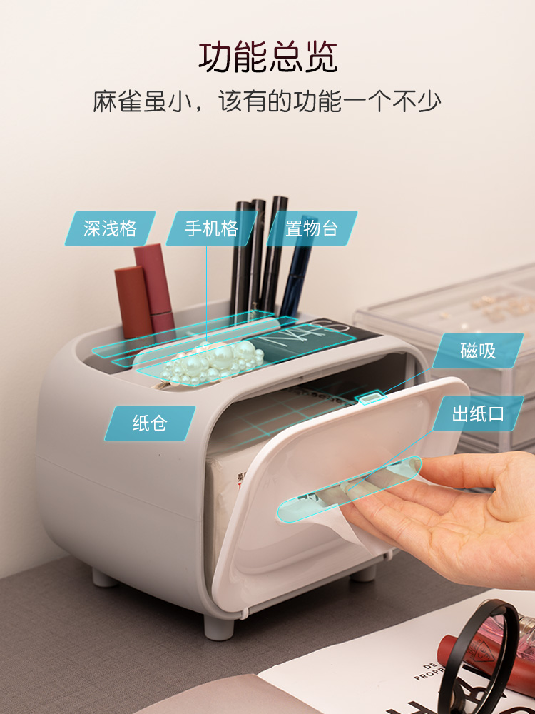 Living room tissue box Coffee table remote control Light luxury Nordic ins creative high-end household multi-function removable toilet paper storage box