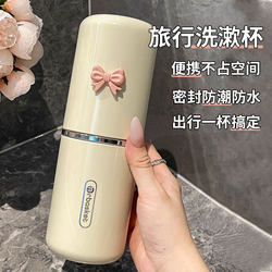 Travel Wash Cup, Portable Couple Mouthwash Cup, Multifunctional Travel Toothbrush Bucket, Business Trip, Student Dormitory Toothbrushing Cup