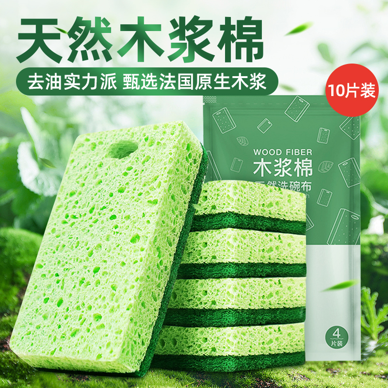 フランス産天然木パルプスポンジ 両面食器洗い・鍋洗い用 特殊工芸品洗浄用キッチンスポンジ マジックワイプラグ