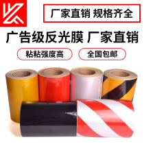 Aochuang reflective film straight reflective sticker Road pillar pole diagonal stripe two-color roadblock warning Highway