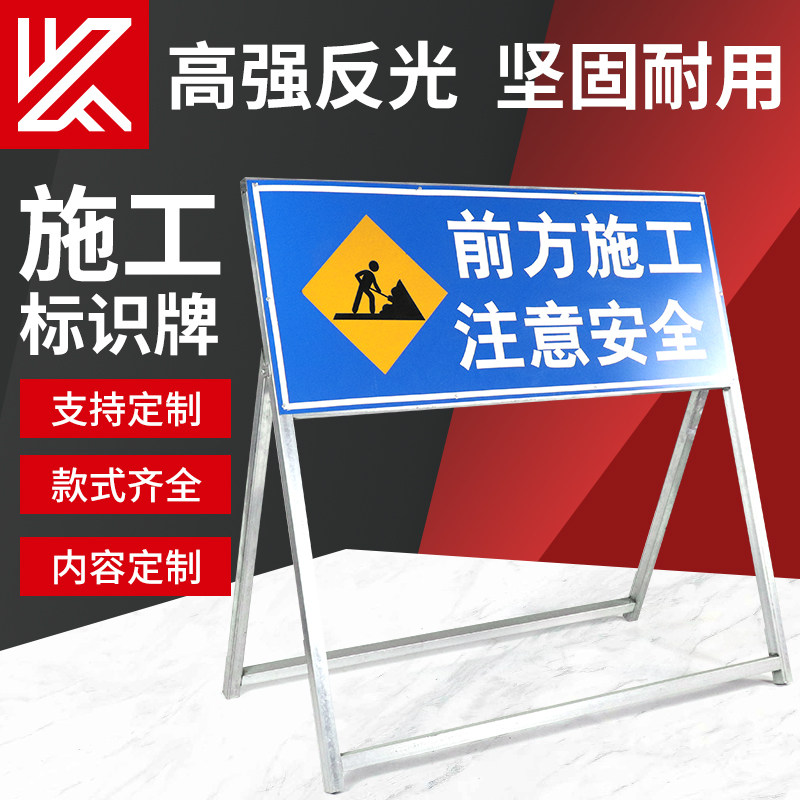 Proud Traffic Road Construction Brand Engineering Class Reflective Set Aluminum Plate Signs Construction Logo Signs Warning Signage