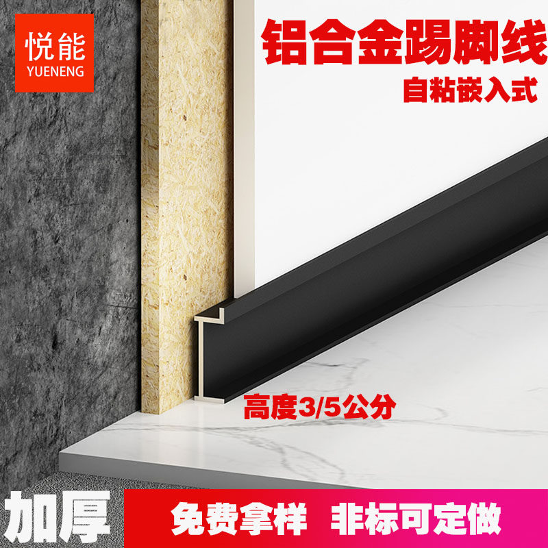 Metal Concealed Aluminum Alloy Skirting Board Undercover Skirting Corner Gypsum Board Edge Strip Wall Sticker Sealing