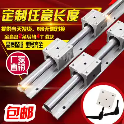 Cylindrical guide linear optical axis slide slide slider SBR12 16 20 woodworking push table saw 25 30 track aluminum support