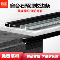 Shadow seam profile minimalist seam-wrapped aluminum alloy window sill stone closing strip pre-embedded edge strip edge line profile