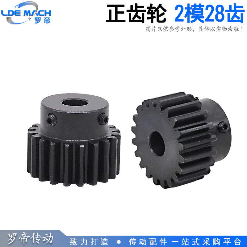 Convex table positive gear 2 models 28 teeth 2M28T with step lug boss finished inner hole straight gear