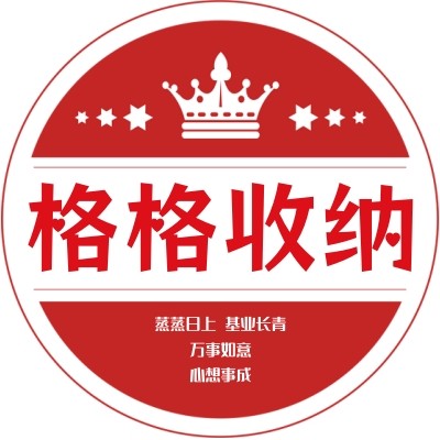 格格收纳