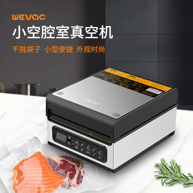 Small empty V31 chamber vacuum machine commercial small food packaging machine kitchen pickled automatic vacuum sealing machine