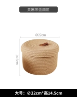 Джут с круглой корзиной большой