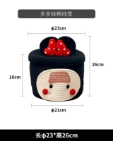 Двенадцатилетняя сестра Cotton Line Basket