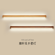 Style de jour Log Bedroom lit headlights Brief about one typeface Wall Light Living Room Background Wall Walnuts Wood Color Linear Strip Lamp