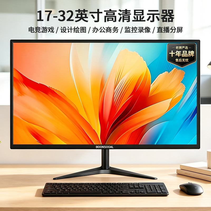 High-Definition 19-Inch 22/24/2732 Desktop Computer Monitor Led Office Monitoring Lcd Screen 18.5 Wall-Mounted High-Definition 19-Inch 22/24/2732 Desktop Computer Monitor Led Office Monitoring Lcd Screen 18.5 Wall-Mounted