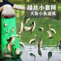 Green wire mesh fishnet sticky net small set of fish three layers of sunken net floating net hanging and catching crucian fish mesh fishing artifact fishing net