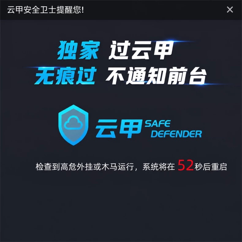 One-Click Cloud Protection Turns Off the Cloud Security Guard for 12 Hours
