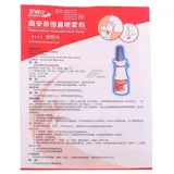 星瑞克 Qu Andanide Nose Spray 180 揿*9 мл*1 бутылка/коробка