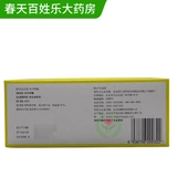 同仁堂 Fuzi Lizhong таблетки 10 таблетки согреют селезенку