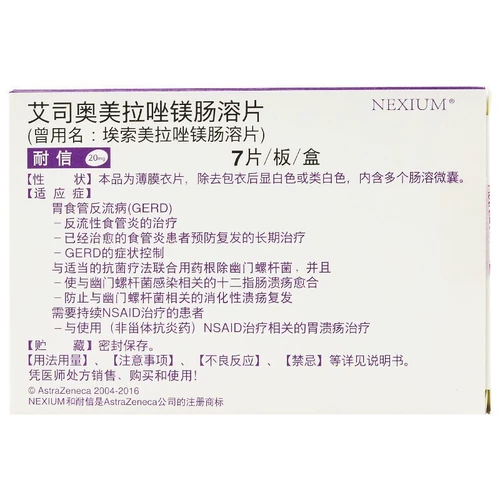 Никсин aimi pipoprazole magnestes gosey таблетки 20 мг*7 таблетки/плата/ящик желудочный пищеводный рефлюкс Профилактика пищевода пищевода