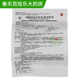 双燕牌 Ван Вейсон пропионовая кислота боломотокопросецеллий 10G*1 Smios/Box Eczema Аллергический дерматит нейротит тингхрит.