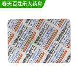 浦纾 Бензолсульфонат плоская таблетка 5 мг*14 таблетки/коробка подходят для гипертонии коронарной болезни сердца