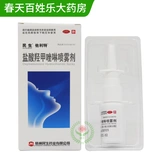 民生 Травяной гидроксиловый гидроксидолин спрей 10 мл*80 спрей/коробка