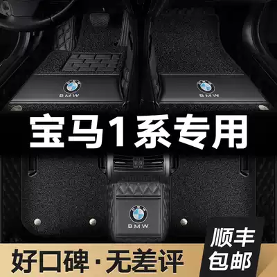 BMW1 series foot pad 2017 19 2021 One series 120I 118I original embroidered standard full surround car foot pad