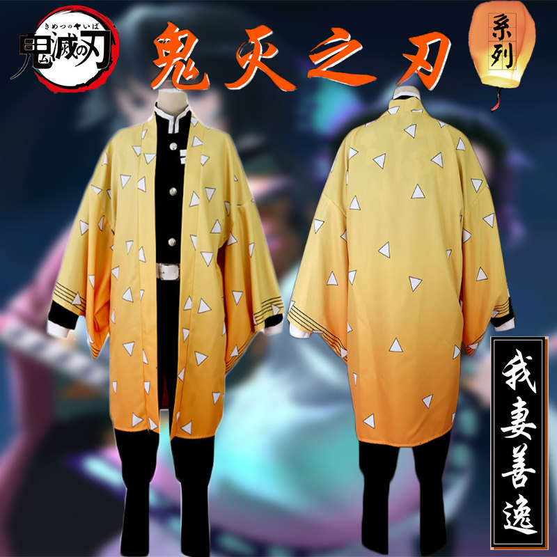 ДК/ДК/школьной формы, потому что 鬼灭之刃cos服衣服服装联名儿童外套蝴蝶忍祢弥豆子炭治郎和服