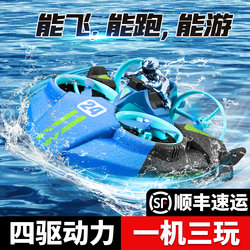 New Remote Control Car Four-Wheel Drive High-Speed Water, Land and Air Three-In-One Children's Toy Boy Primary School Student Educational Gift
