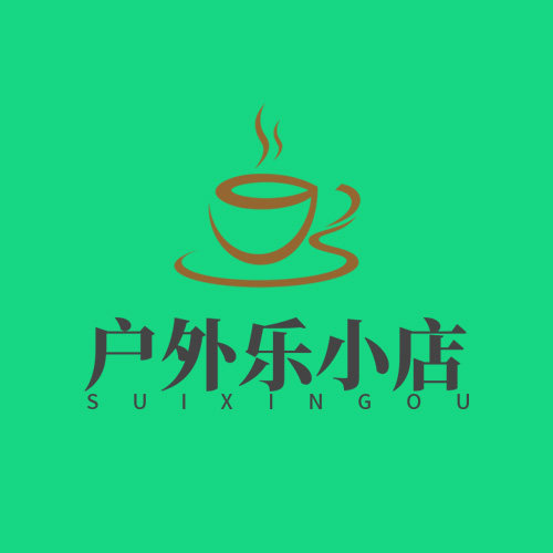 户外乐