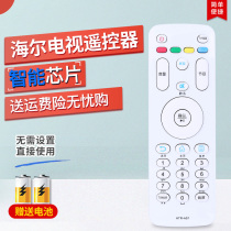 Original ometter for Haier TV remote control HTR-A07 LS42A51 LS49A51 LS55A51 LS55U51A