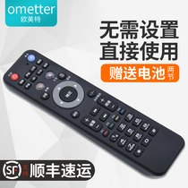 32PAL5358 T3 40PAL5358 T3 All-In-One TV Remote Control for Philips