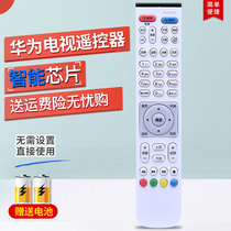OMT for China Unicom China Telecom Huawei EC2108V3 EC6108V9A E C U IPTV set top box remote control board
