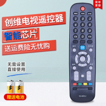 Applicable Skyworth LCD TV remote control YK-6002J H 40 42E360E 49 55E360E