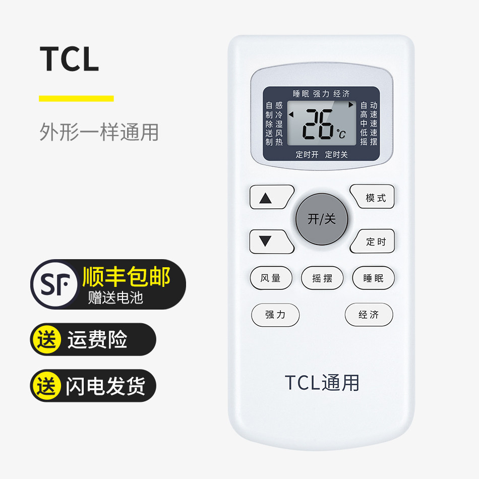 Кондиционер tcl tac-07chsa/tpg w. Кондиционер tcl включить. Кондиционер tcl включить. Сплит система тсл пульт управления. Кондиционер tcl включить.