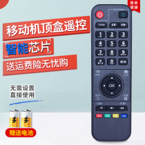 Original new China Mobile cm101s network digital TV set-top box remote control magic hundred box player