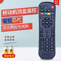 Original China Mobile Magic hundred and magic hundred box CM101S CM201-2 network set-top box remote control