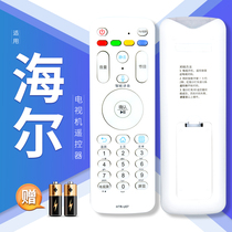 Original ometter for Haier TV voice remote control HTR-U07 LE32 40 43 48 50 55AL88U31 LE32