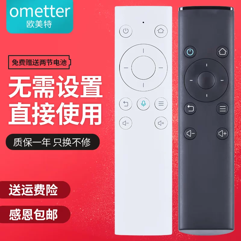 Применимый пульт дистанционной разработки Huawei Honor Box Honor Cube Skytop Farbox удаленный контроль PRO GM M330 m321 WS860S 4K инфракрасный Hitv-M1 Голос M311 голос Bluetooth