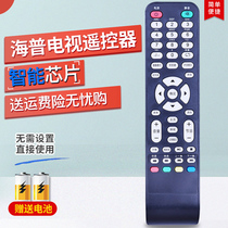 Suitable for haipu haipu LCD TV smart remote control to send battery directly to use without need to set