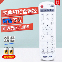 Yindian Smart Remote control network set-top box network player dedicated learning remote control standard