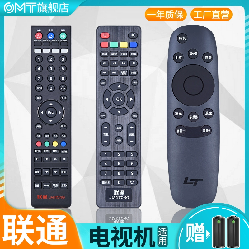 Bảng điều khiển từ xa TV nhãn hiệu LIANTONG Unicom 40D20 5D502 32D02 32D03 42E01 Smart Cloud SE559 - TV