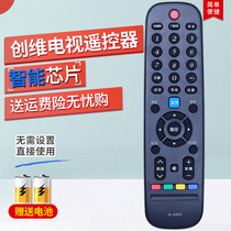 Applicable Skyworth LCD TV remote control YK-6005J H Universal 32E510E42E510E