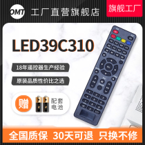 TCL Lexus TV Remote 32s310 32x600 50s660 LED39C310 for OMT