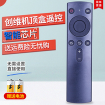 Applicable Skyworth network set-top box infrared remote control i71S second generation M300 i71S A801 T1 T2 Q
