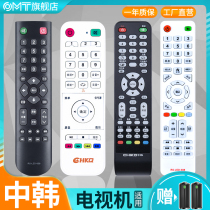 Original OMT for China Korean electric KOREIAT LCD TV remote control LED sunsong RS-LED-508 universal 32 inch LCD 668 508 8