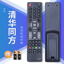 The application of thtf Tsinghua Tongfang TV remote RC-TFM001 LE-32TX1600 32TM1800 32T95 32TL160