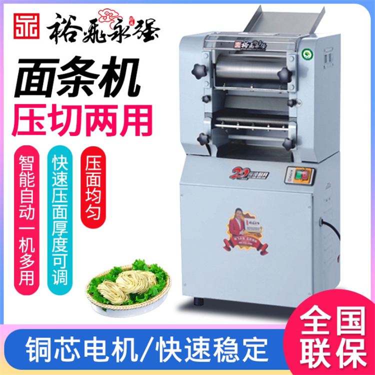 Yufei Yongqiang press machine YQ-25 30 35 Full automatic commercial rolling surface machine multi - functional rolling machine