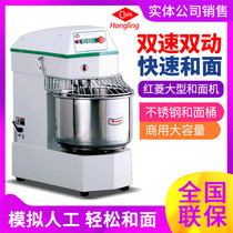 Red Rhombus and noodle machine Commercial DM-20H Vertical Noodle Machine Fully Automatic 20L Double Speed Double Action Mixer powder-machine