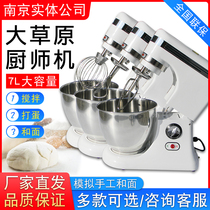 Great Prairie Mixer Commercial Chef Machine 5 Litres Cream Whipping Machine 7 Litres Fresh Milk Machine Whipping and noodle machine beating egg machine